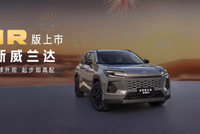 全新换代威兰达AIR版上市 享厂家直销保养套餐