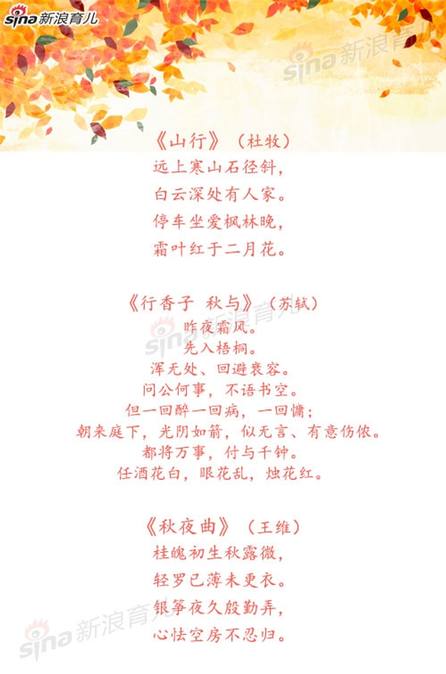 秋天的20首古诗词在最美的秋天教孩子吧