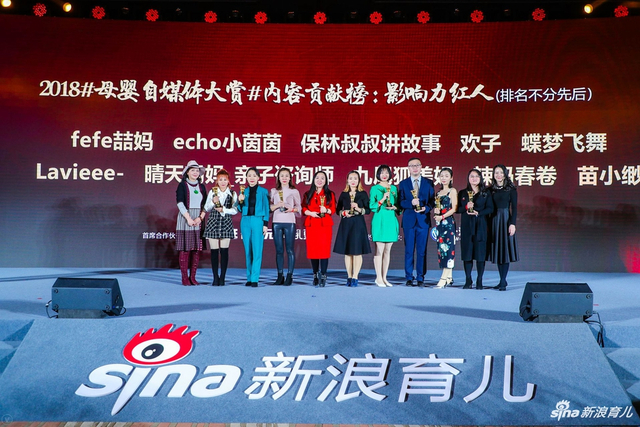 2018#母婴自媒体大赏#内容贡献榜影响力红人