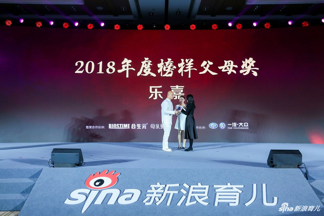 2018年度榜样父母奖 获奖者:乐嘉