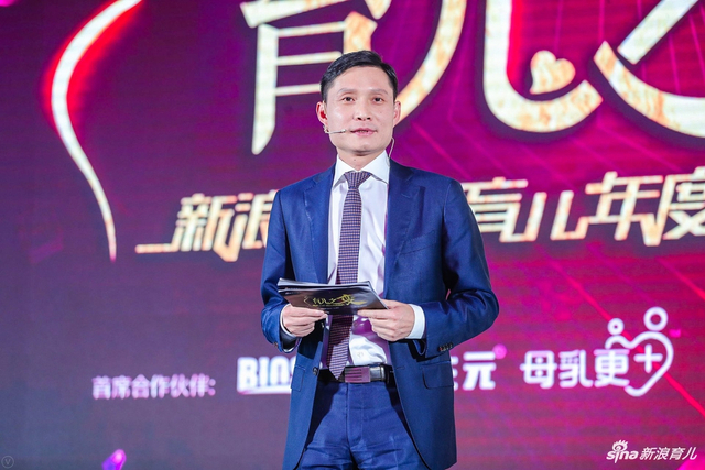 健合集团BNC中国区执行总裁 朱定平演讲