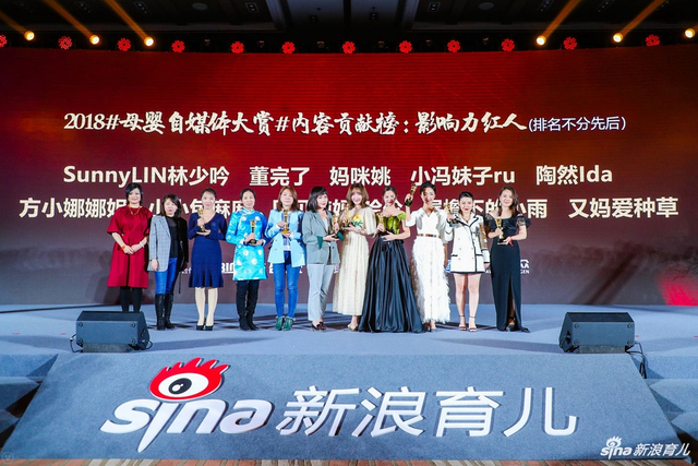 2018#母婴自媒体大赏#内容贡献榜影响力红人