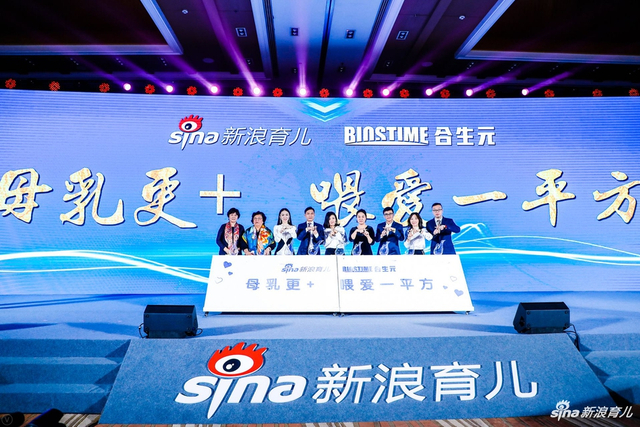 母婴公益联盟项目启动