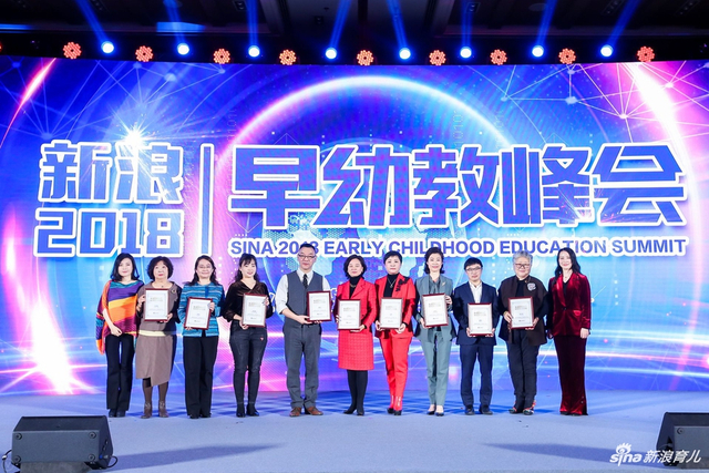 早幼教研究院专家授牌