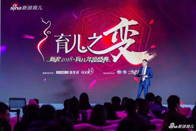 健合集团BNC中国区执行总裁 朱定平演讲