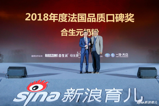 2018年度法国品质口碑奖 合生元奶粉