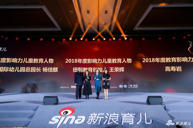 2018年度影响力儿童教育人物