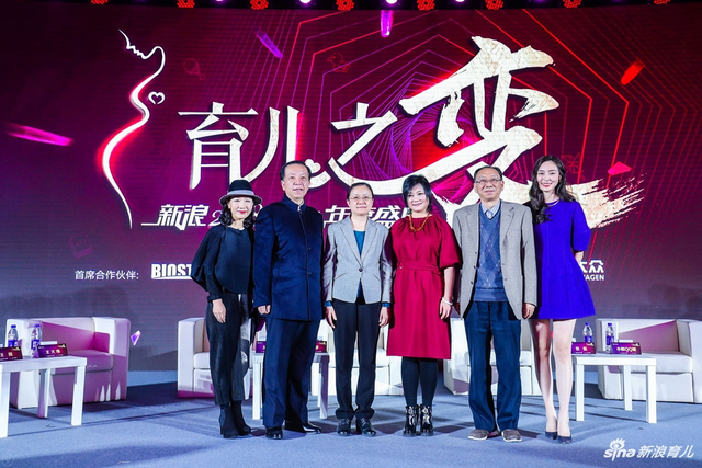 圆桌论坛:热议育儿热搜