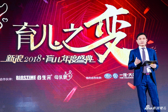 健合集团BNC中国区执行总裁 朱定平演讲