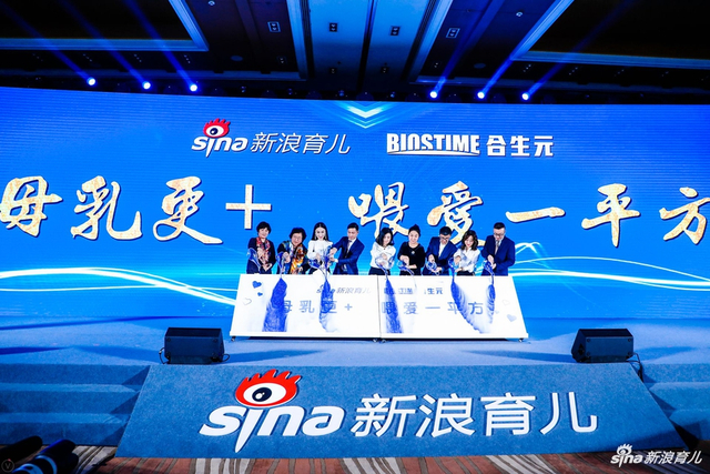 母婴公益联盟项目启动