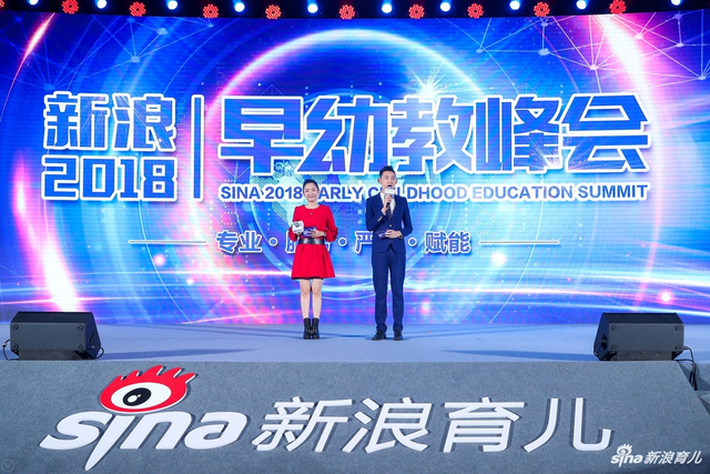 主持人宣布开场