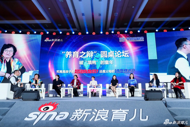 “养育之辩”圆桌论坛