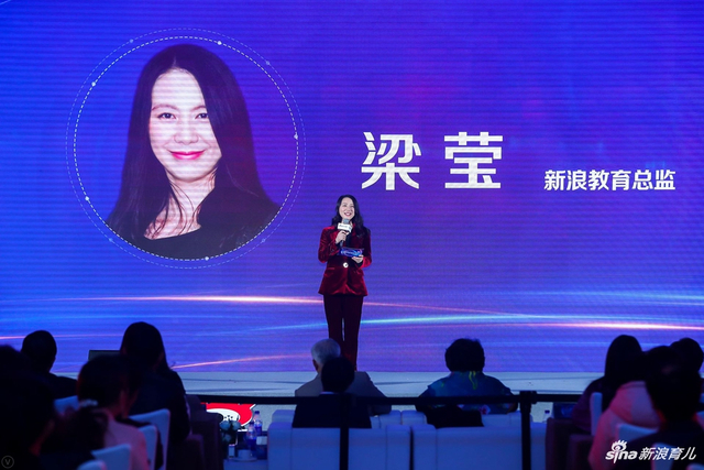 新浪教育总监梁莹致辞