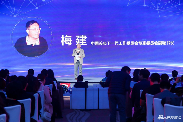 中国关心下一代工作委员会专家委员会副秘书长梅建致辞