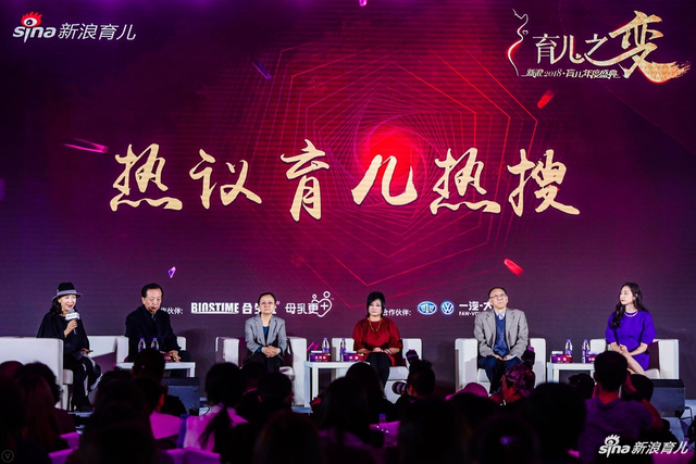 圆桌论坛:热议育儿热搜