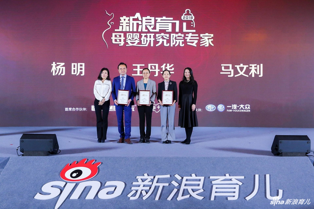 颁发母婴研究院专家聘书