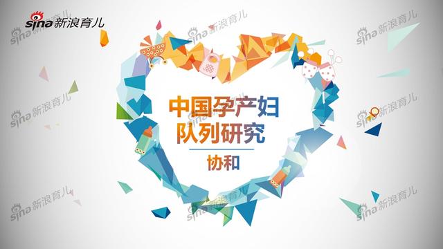 中国孕产妇队列白皮书
