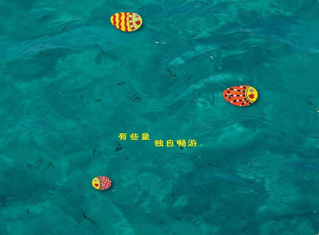 绘本:《勇敢做自己》