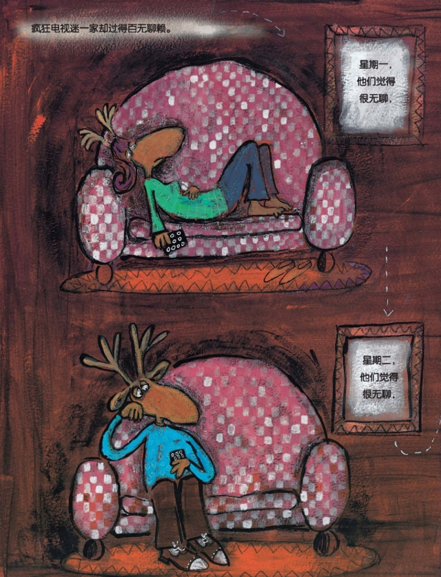 绘本：《再见 电视机》