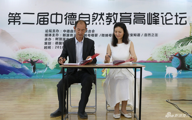 第二届中德自然教育论坛在延安树顶漫步举办