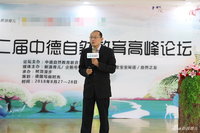 第二届中德自然教育论坛在延安树顶漫步举办