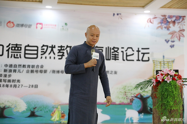 第二届中德自然教育论坛在延安树顶漫步举办