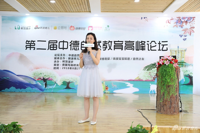 第二届中德自然教育论坛在延安树顶漫步举办