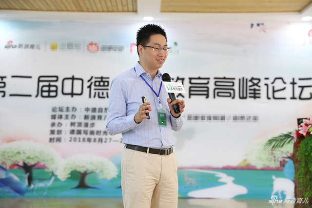 第二届中德自然教育论坛在延安树顶漫步举办