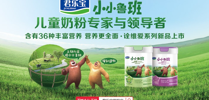 君乐宝小小鲁班诠维爱系列新品上市