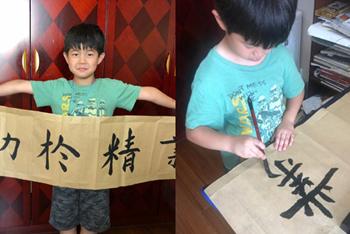 安吉写毛笔字送爸爸