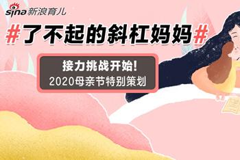 领取母亲节精彩福利