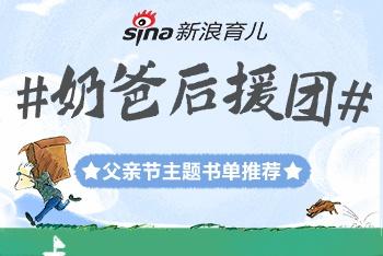 快来领取父亲节福利