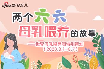 关于母乳喂养的故事