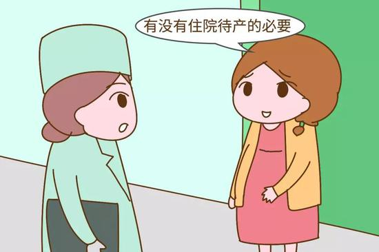 有必要住院待产吗？