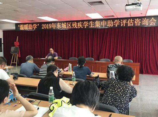 　　图为东城区残联、东城区特教研中心、东城区特殊教育学校和东城区培智学校联合举办的“温暖助学”2019年东城区残疾学生集中评估咨询会。