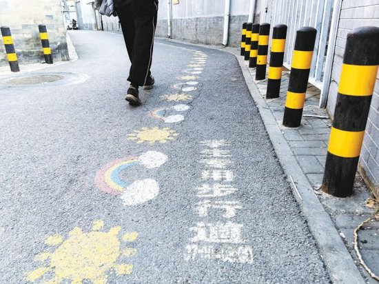 东城区小报房胡同的“学生专用步行道”。