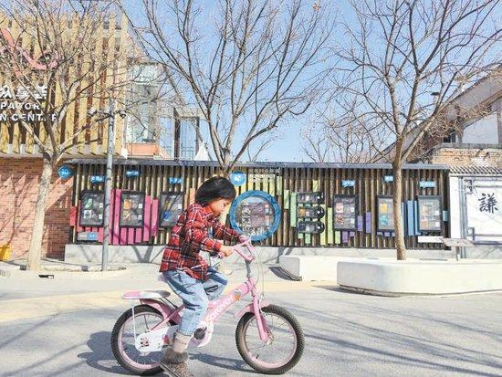 2030年北京市将全面建成儿童友好城市
