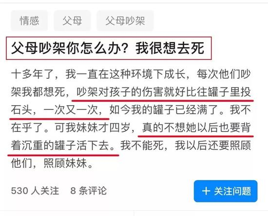 父母冲突，带给孩子的不只是心理的惧怕，不安全感，还有对人格的消极影响。
