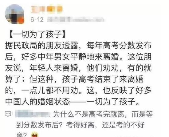 微博截图
