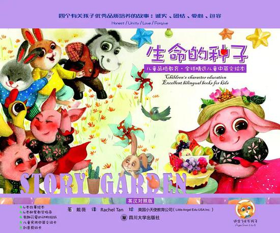 ●&nbsp;全球精选儿童中英文绘本