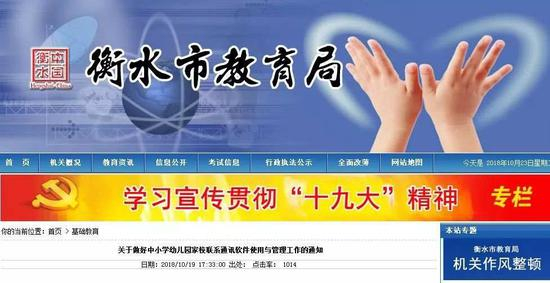 家长不得对教师进行“拍马屁”式回复
