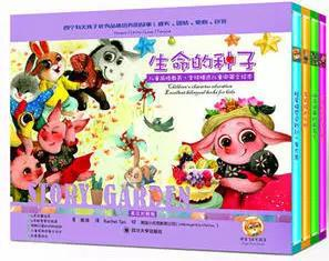 《生命的种子》