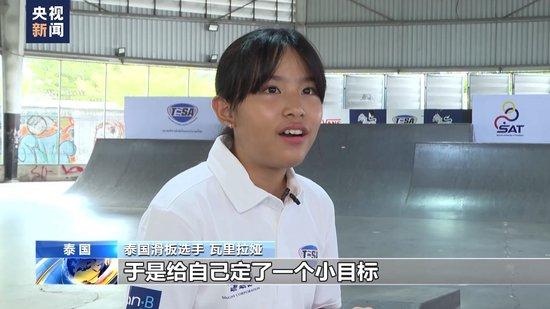 泰国12岁少女“滑”进巴黎奥运会