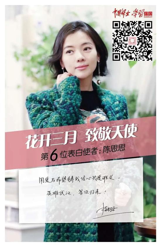 陈思思