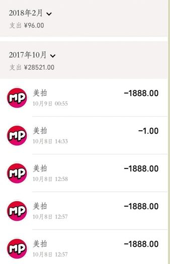 打赏截图