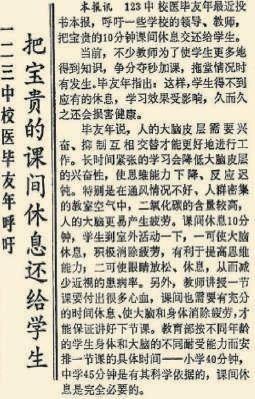 1987年5月7日，《北京晚报》2版