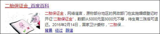 微博截图