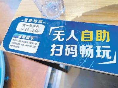 虽然贴有“未成年人请在家长陪同下使用”的孩易提示语,但共享主机游戏扫码就可畅玩。新游戏