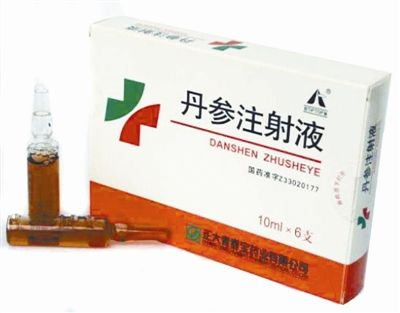 丹参注射剂