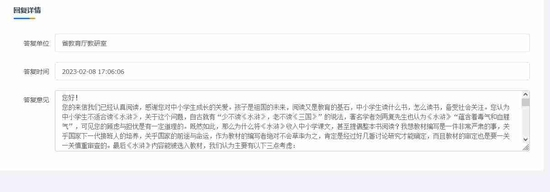 浙江省民呼我为统一平台截图。